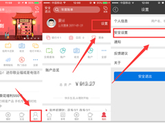 中国工商银行app怎么设置指纹登陆？中国工商银行app设置指纹登陆的方法