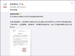 谣言！律师回应刘强东与章泽天离婚传闻