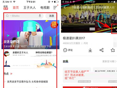 搜狐视频怎么设置弹幕透明度？搜狐视频设置弹幕透明度的方法