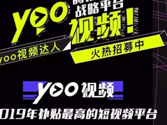 yoo视频中怎么认证达人？yoo视频中认证达人的方法