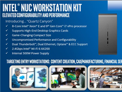 爆料称Intel将发布工作站级NUC