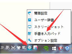 百度日语输入法如何设置手写输入？百度日语输入法设置手写输入的方法步骤