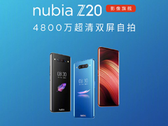 一图了解努比亚Z20手机