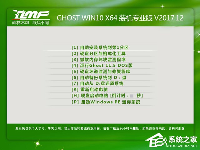 雨林木风 GHOST WIN10 X64 装机专业版 V2017.12（64位）