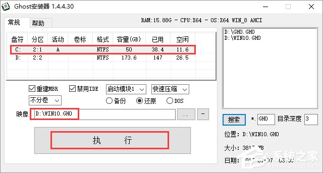深度技术 GHOST WIN10 X64 新春贺岁版 V2019.02（64位）