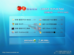 番茄花园 GHOST WIN10 X64 极速稳定版 V2019.05（64位）