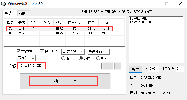 雨林木风 GHOST WIN10 X64 极速安全版 V2019.06（64位）
