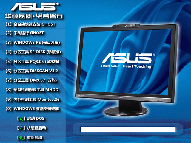 华硕 ASUS GHOST WIN7 SP1 笔记本万能装机版 V2014.09（32位）