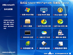 技术员联盟 GHOST WIN7 SP1 X86 免激活旗舰版 V2014.12（32位）