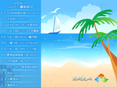 风林火山 GHOST WIN7 SP1 X86 暑假装机版 V2015.07（32位）
