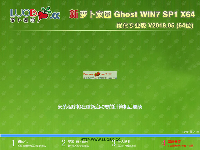 萝卜家园 GHOST WIN7 SP1 X64 优化专业版 V2018.05 (64位)