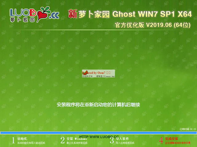 萝卜花园 GHOST WIN7 SP1 X64 官方优化版 V2019.06(64位)