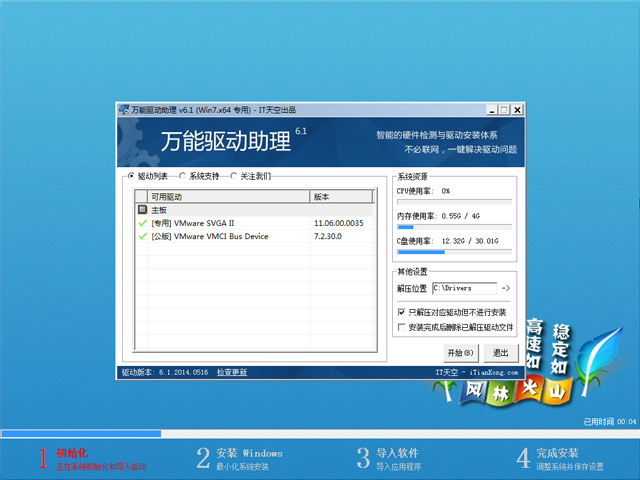 【风林火山】 GHOST WIN7 SP1 X64 万能装机版 V2019.06 (64位)