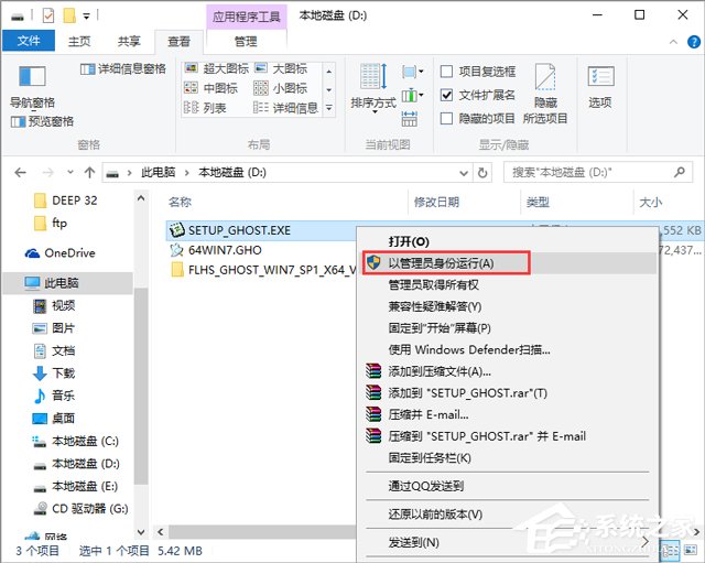 【风林火山】 GHOST WIN7 SP1 X64 安全稳定版 V2019.07 (64位)