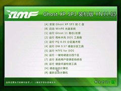 雨林木风 Ghost XP SP3 装机版 YN2011.05