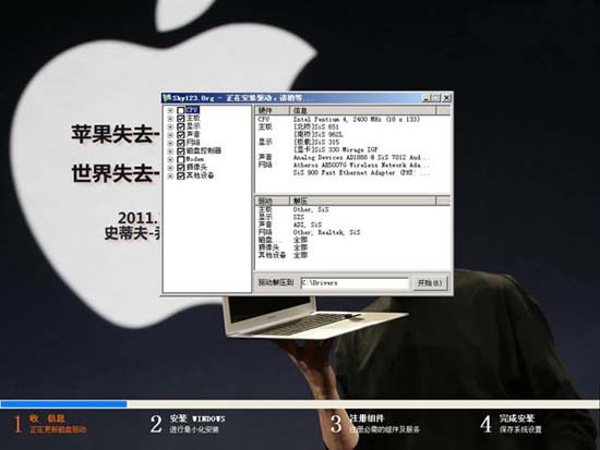 【纪念乔布斯】GHOST XP SP3 苹果纪念版(1955-2011)
