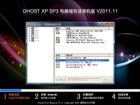 电脑城 GHOST XP SP3 快速装机版 v2011.11