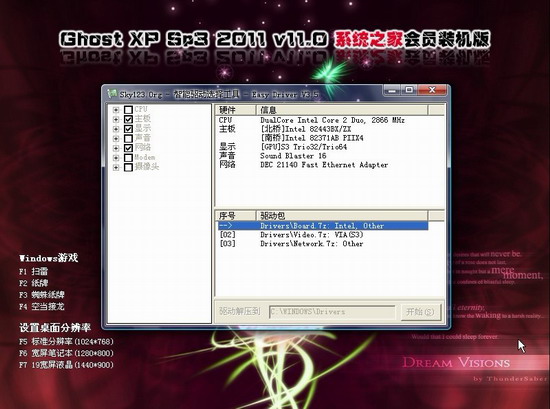 系统之家 Ghost XP SP3 VIP会员装机版 v2011.11
