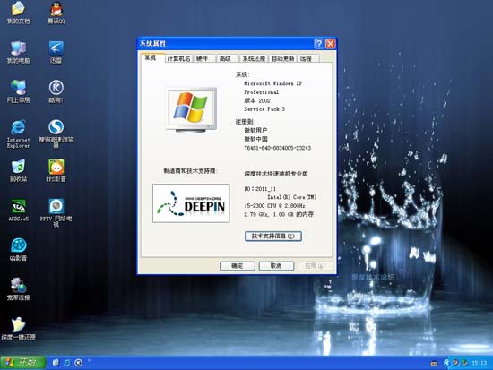 深度技术 GHOST XP SP3 快速装机专业版 V2011.11[NTFS]