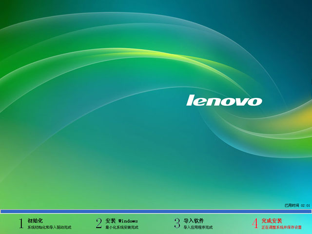 lenovo 联想 GHOST XP SP3 笔记本专用装机版 V2018.12